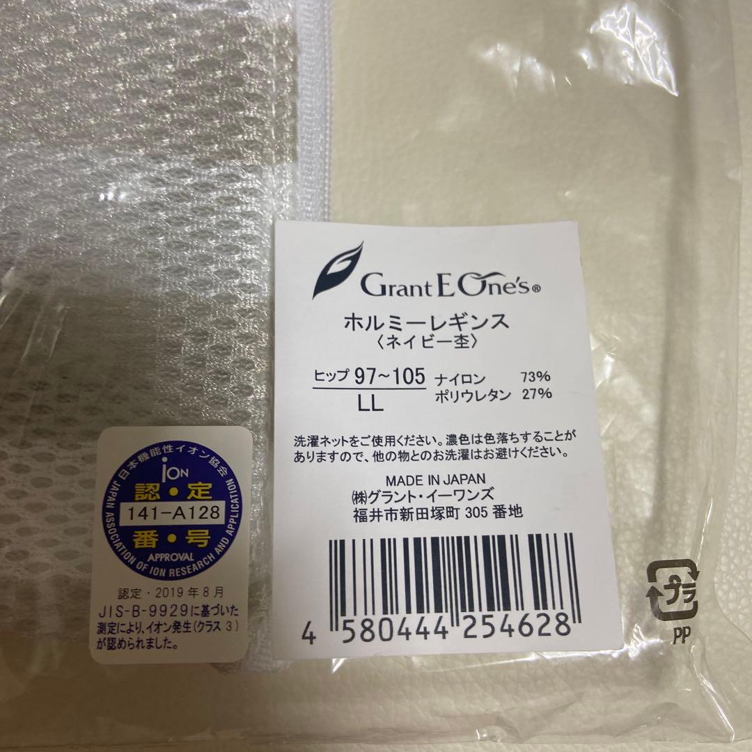 【値下げしました】　グラントイーワンズ　ホルミーレギンス　LL