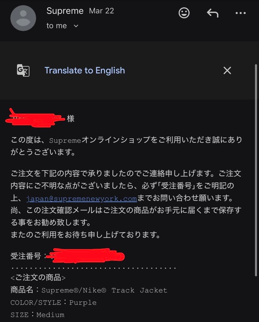 [今日まで]Supreme Nike Track Jacket パープル M