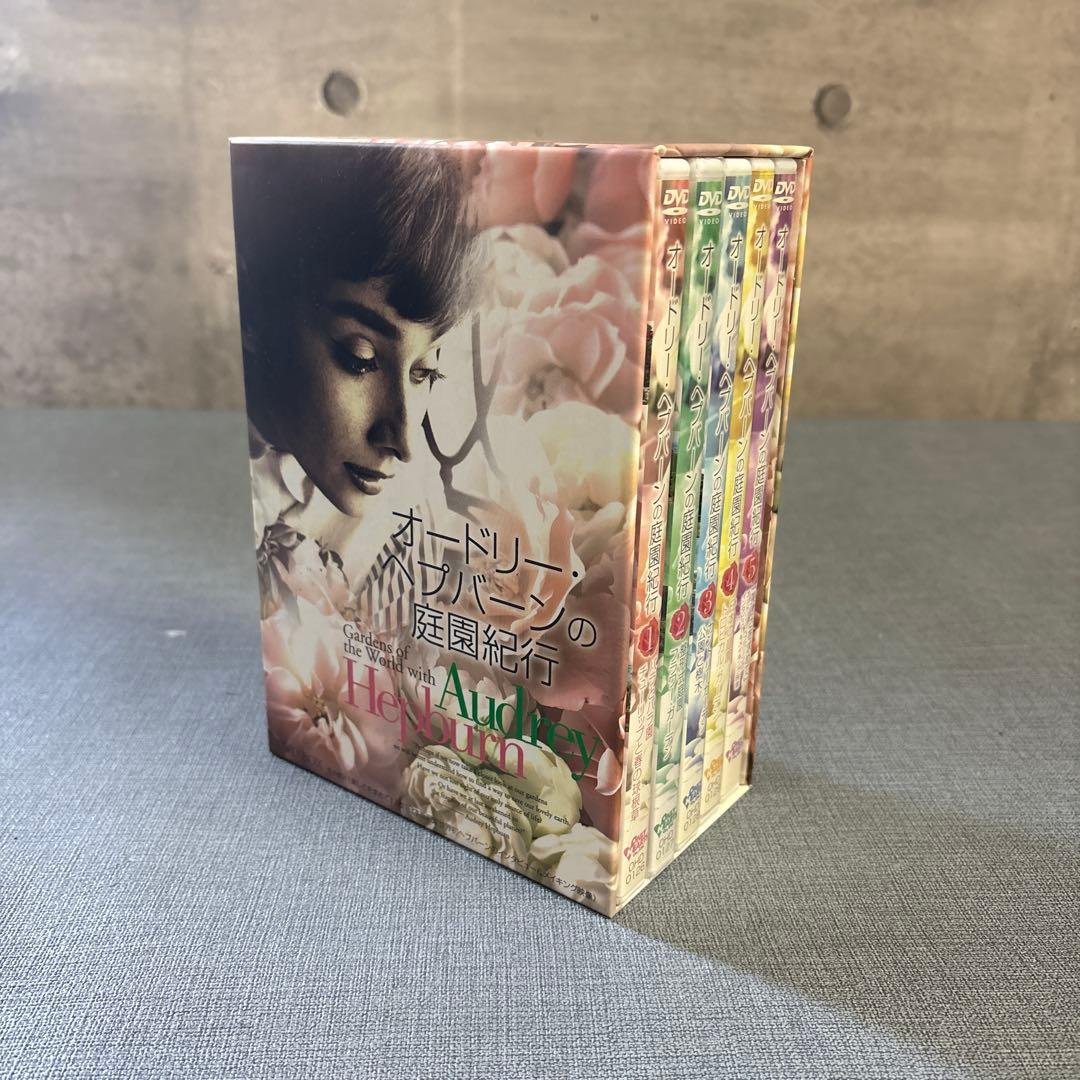☆オードリーヘップバーンの庭園紀行　DVD BOX