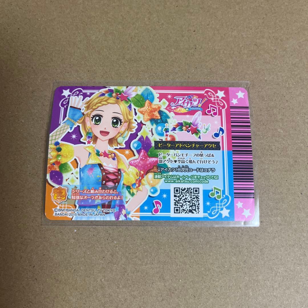 【即購入⭕️】アイカツカード プレミアム レア 14点セット