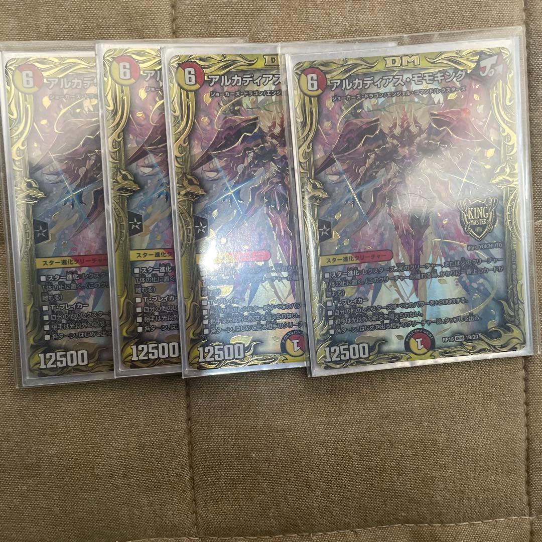 アルカディアスモモキング b