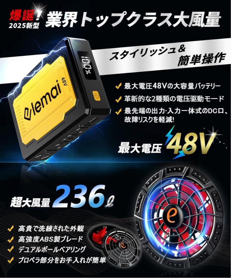 暴風48VファンバッテリーセットPSE認証済 作業服専用 急速充電 熱中症対策