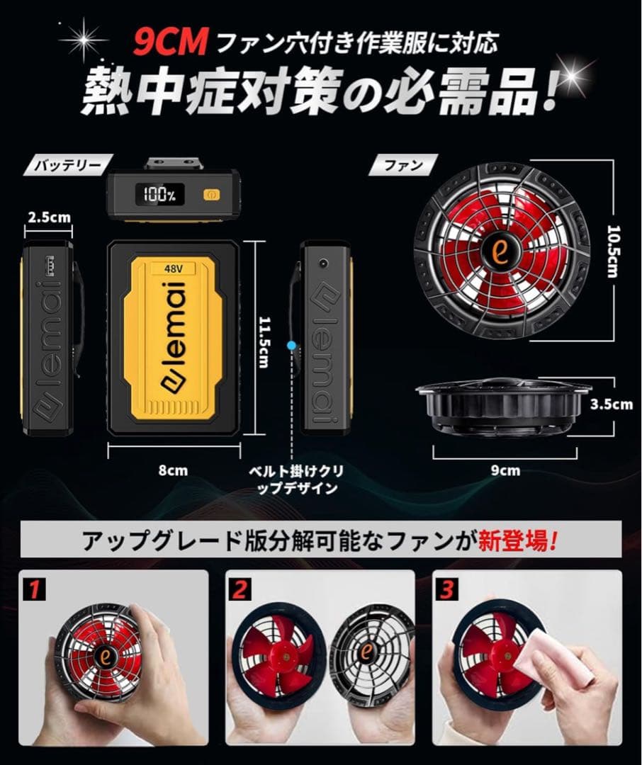 暴風48VファンバッテリーセットPSE認証済 作業服専用 急速充電 熱中症対策