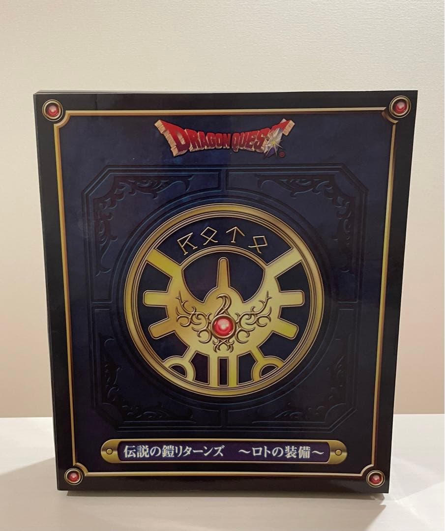 【未開封】ドラゴンクエスト 伝説の鎧リターンズ ロトの装備 ロトの鎧