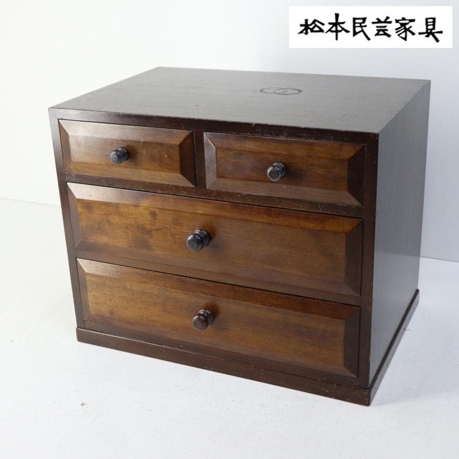 松本民芸家具 ミズメザクラ材 小引き出し A4収納 小箪笥 小物入れ
