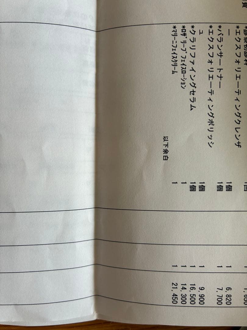 Jan Marini ジャンマリーニ　TFフェイスクリーム