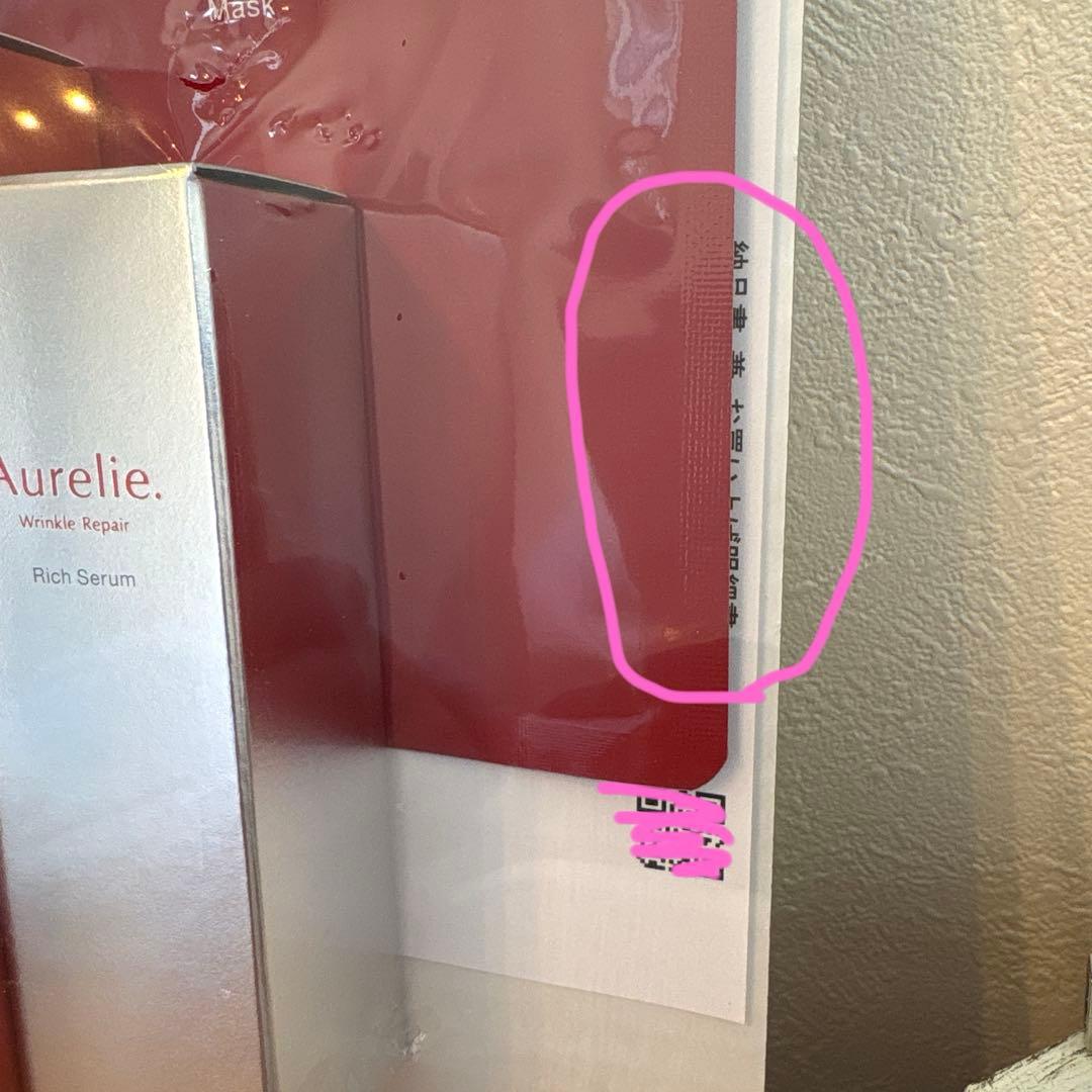 新品未開封⭐︎Aurelie スキンケアセット