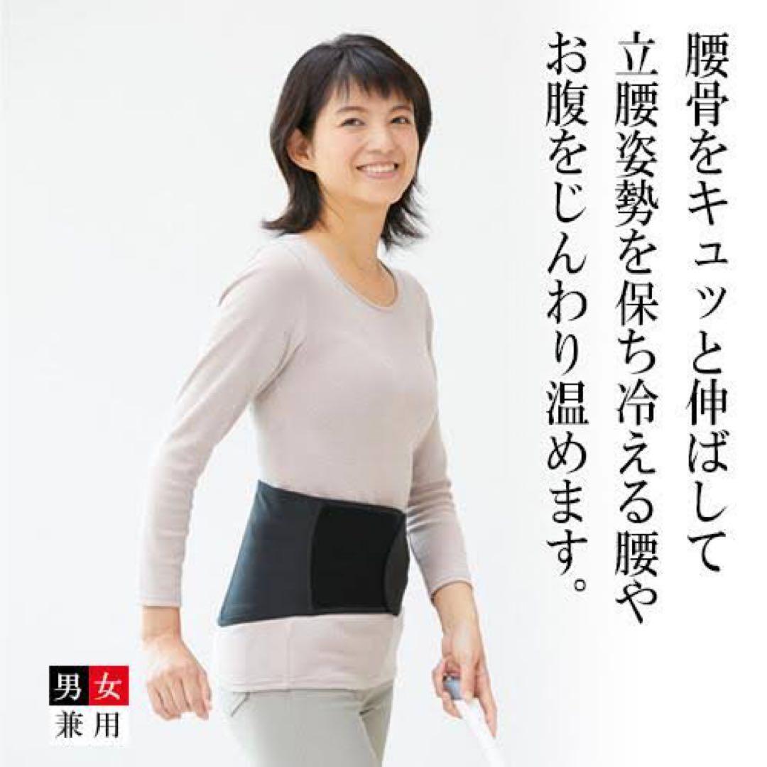 【新品未開封】着る岩盤浴　BSファイン　ウエストベルト　黒　12650円