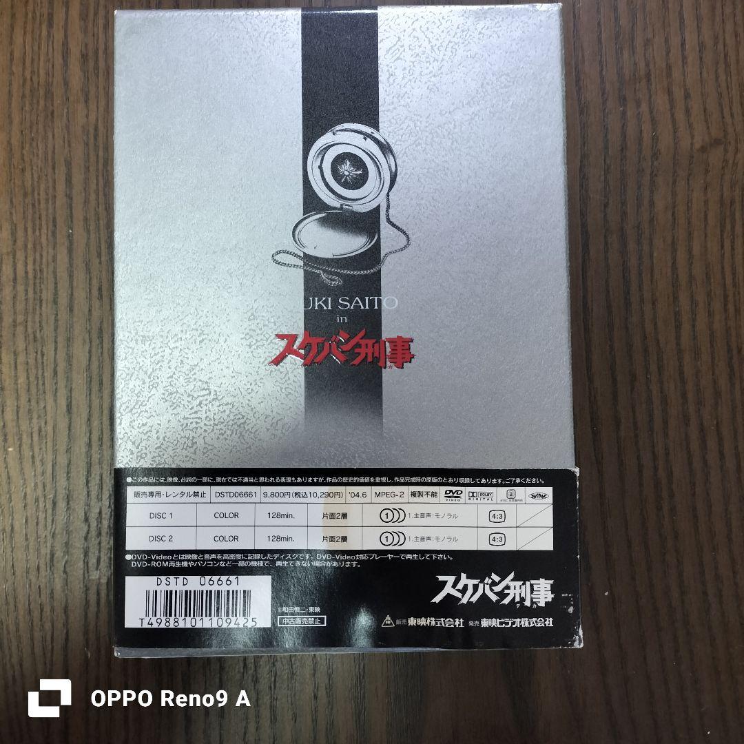 斉藤由貴 スケバン刑事 コンプリートDVDセット