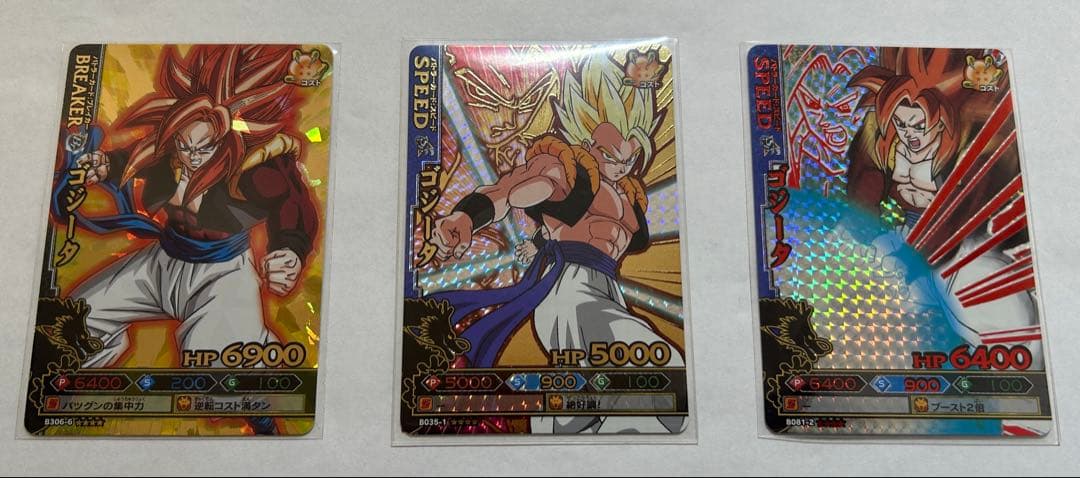 ドラゴンボールデータカードダス ドラゴンバトラーズ ゴジータ 爆レア 3枚セット