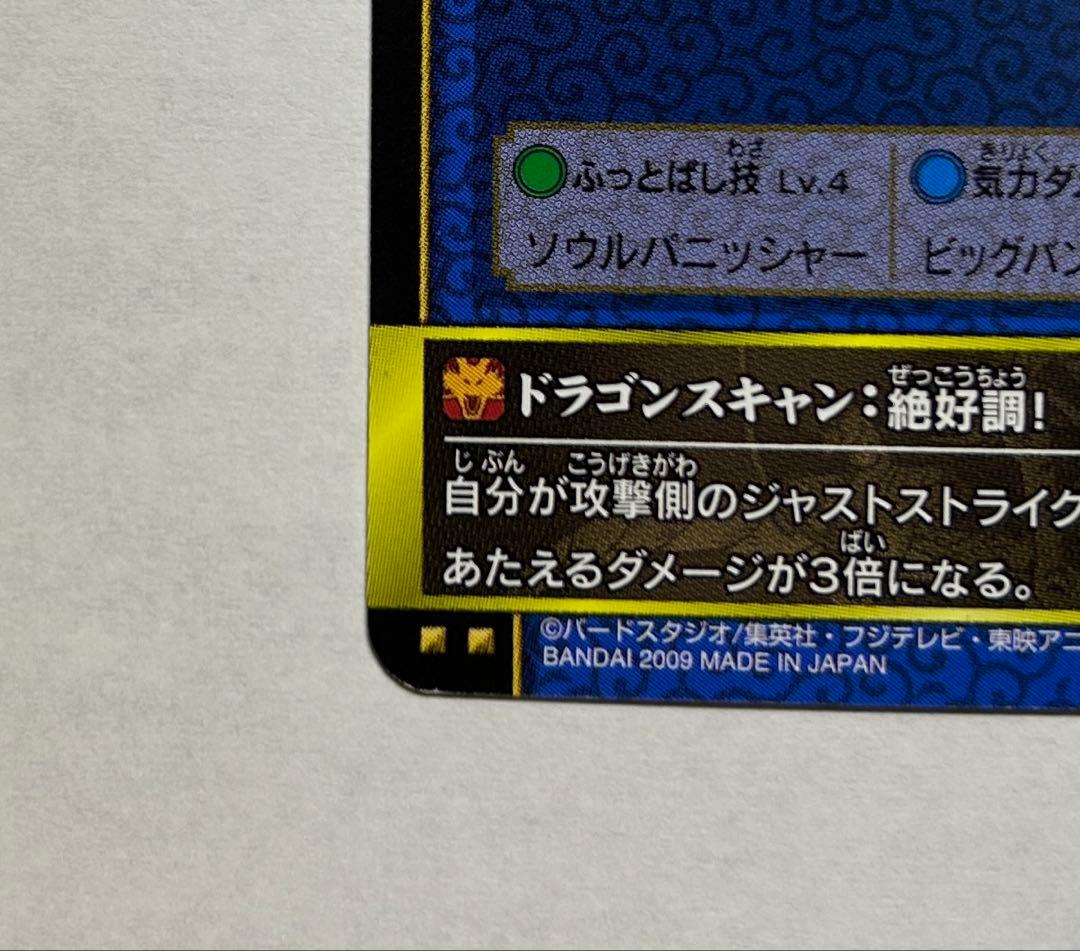 ドラゴンボールデータカードダス ドラゴンバトラーズ ゴジータ 爆レア 3枚セット