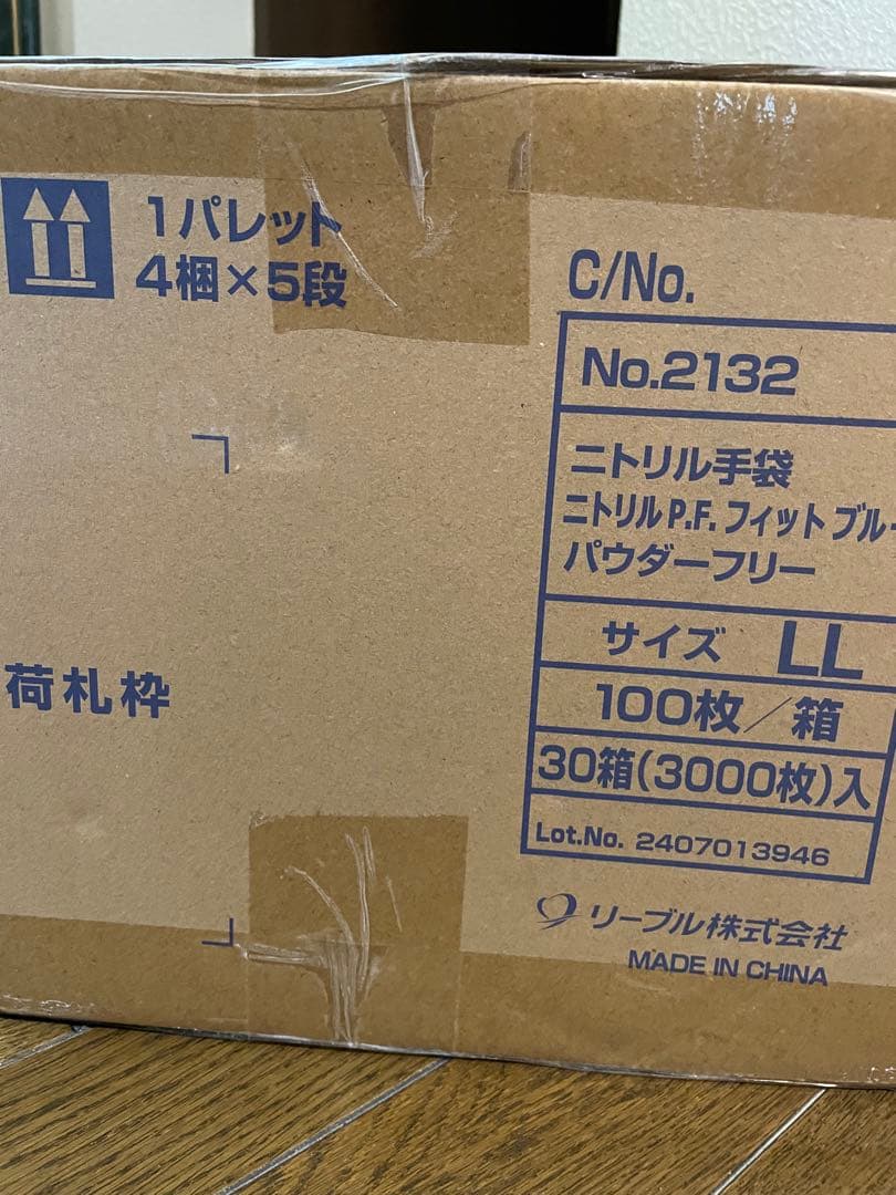 ドムドライバー　LL サイズ 3000枚 ニトリル 手袋 粉無 ブルー