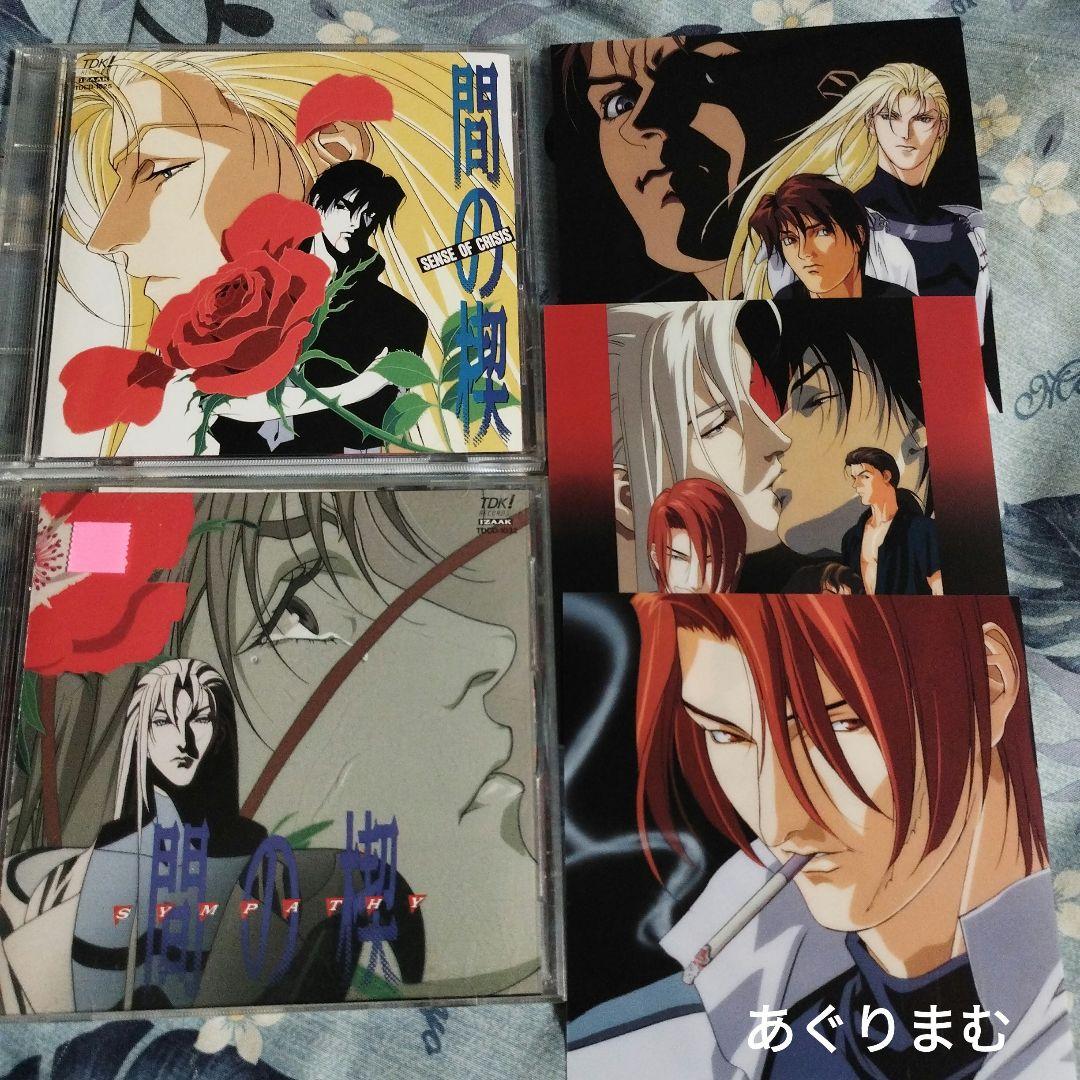 ＢＬＣＤ　吉原理恵子　間の楔　SYMPATHY／SENSE OF CRISIS