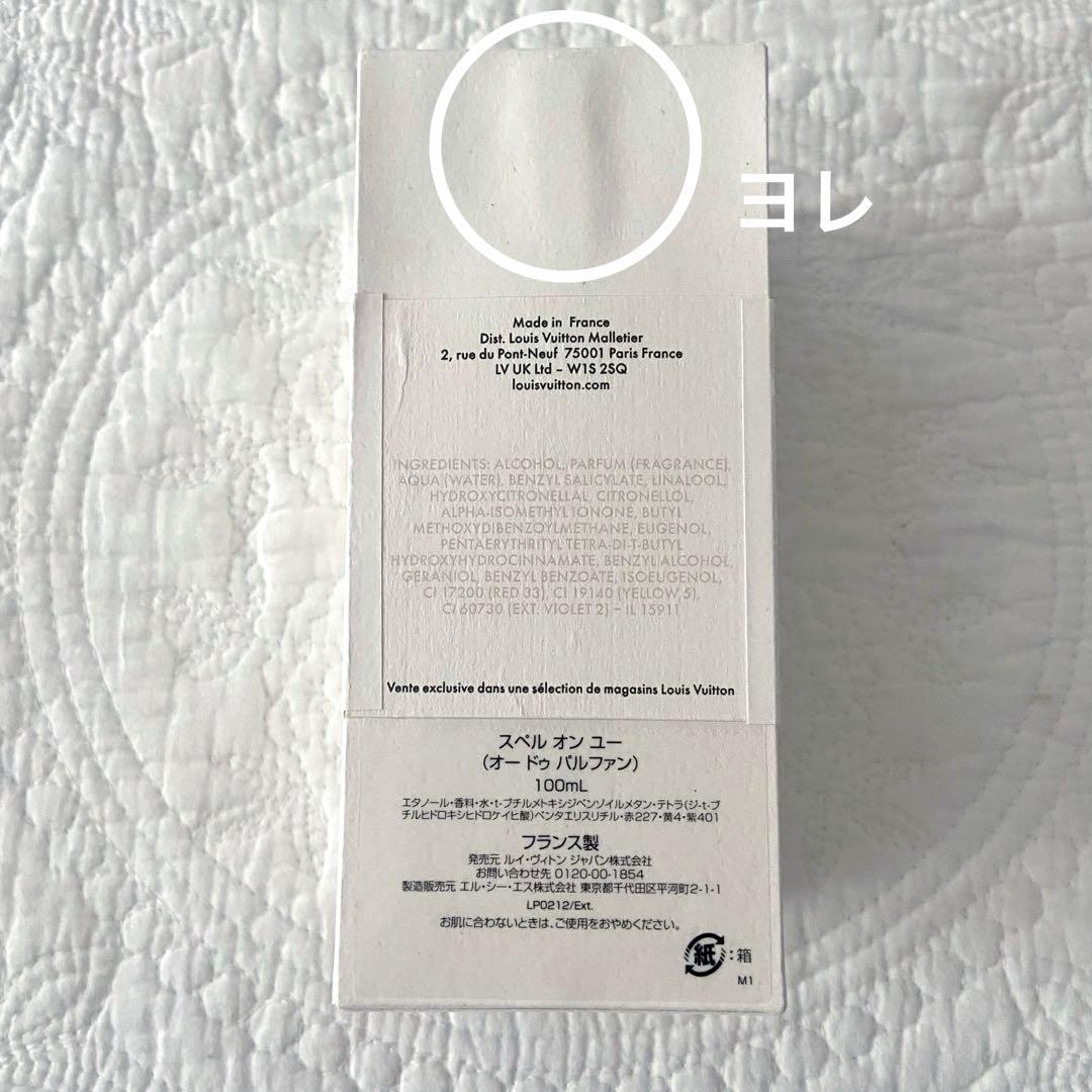 【新品未開封】LOUIS VUITTON SPELL ON YOU 100ml