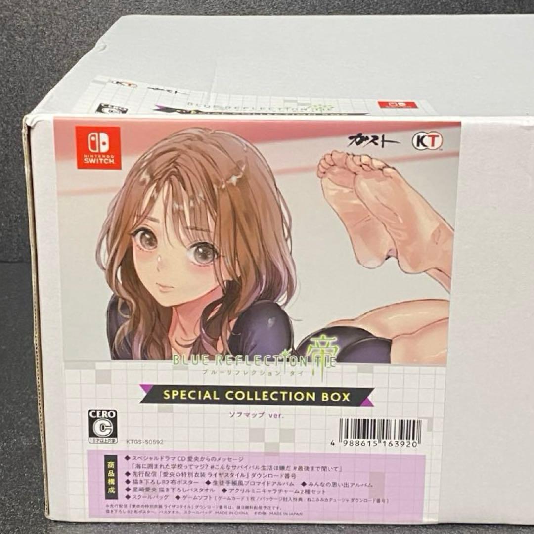 【ソフマップ版】 ブルーリフレクション タイ 帝 スペシャルコレクションボックス