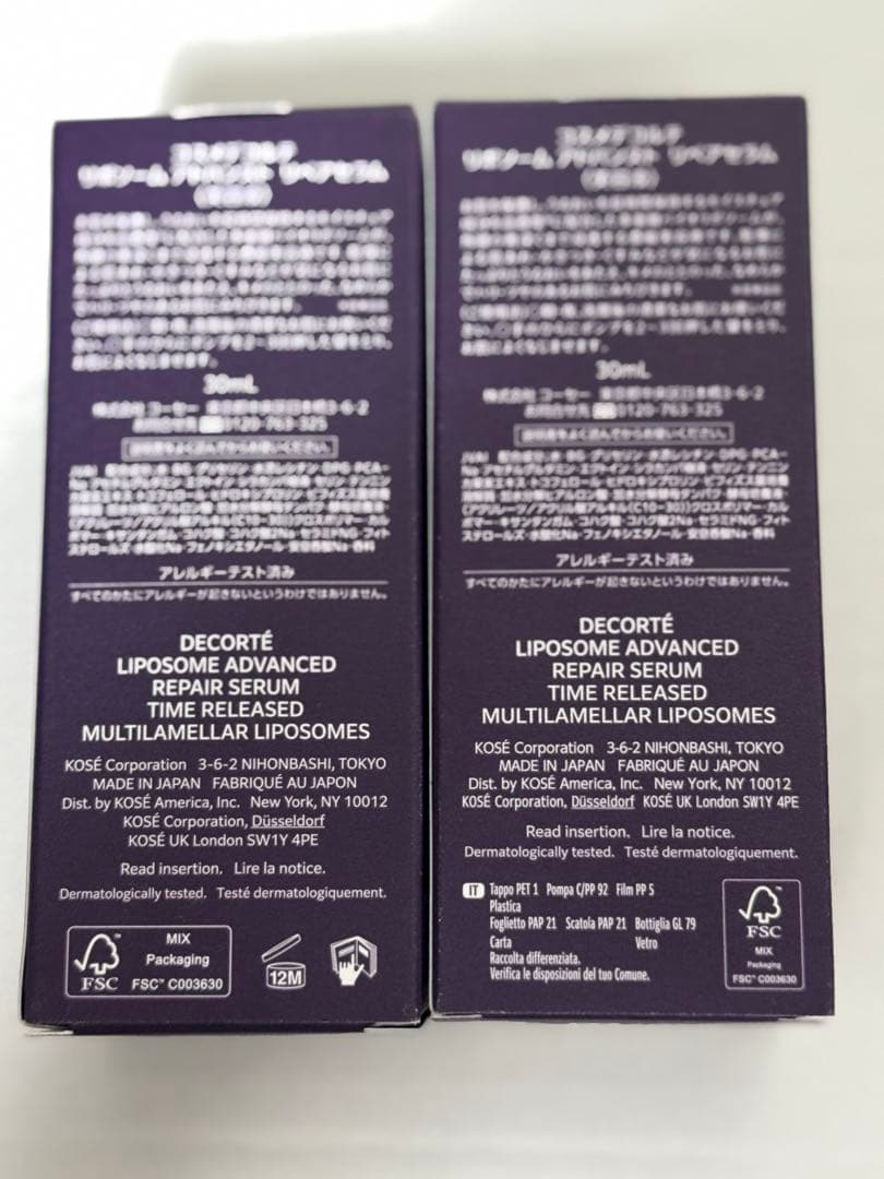 コスメデコルテ リポソーム アドバンスト リペアセラム30ml×2本