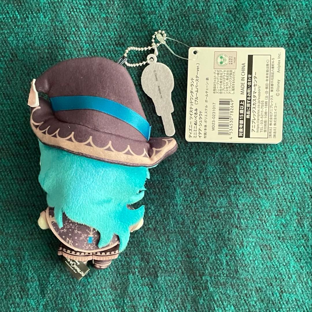 ツイステ　イデア　ブルーム　ぬいぐるみ　マスコット