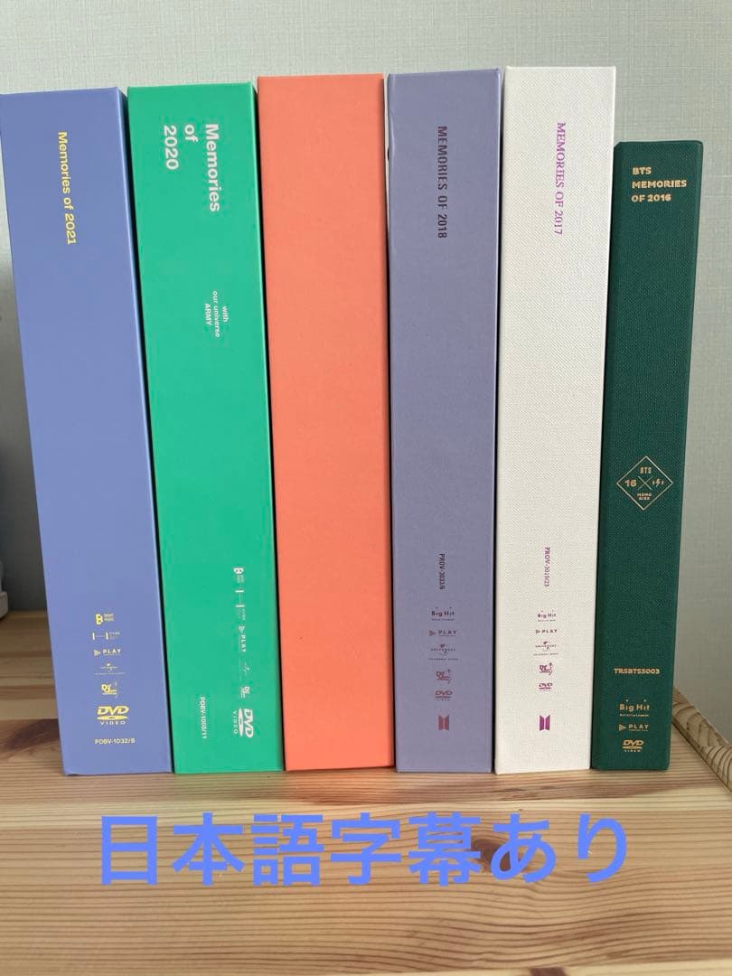bts memories まとめ売り
