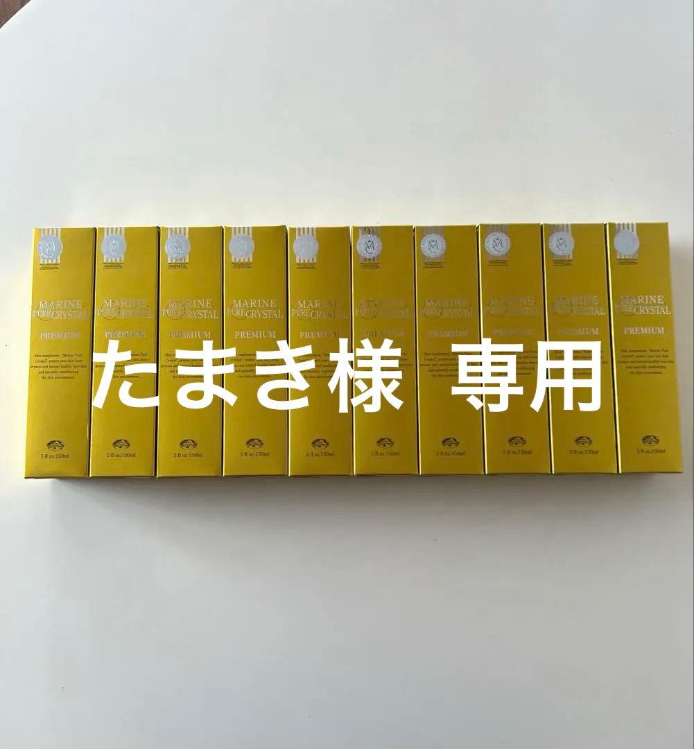 エコロインターナショナルマリンピュアクリスタル 10本セット