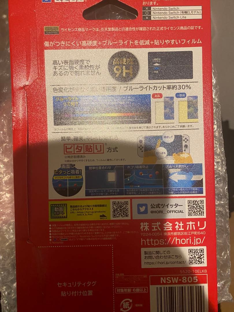 ▫︎⭐︎新品未開封⭐︎Nintendo Switch有機ELモデル