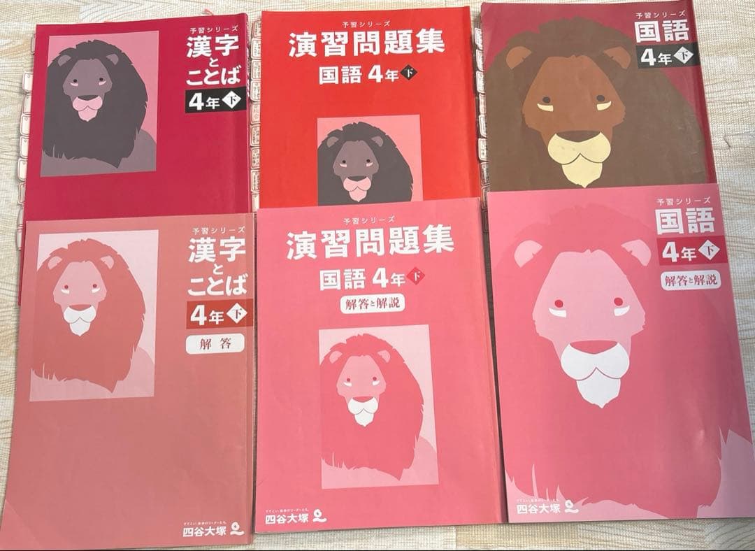 予習シリーズ 4年 上 下 春期 夏期 冬期講習 早稲田アカデミー 四谷大塚