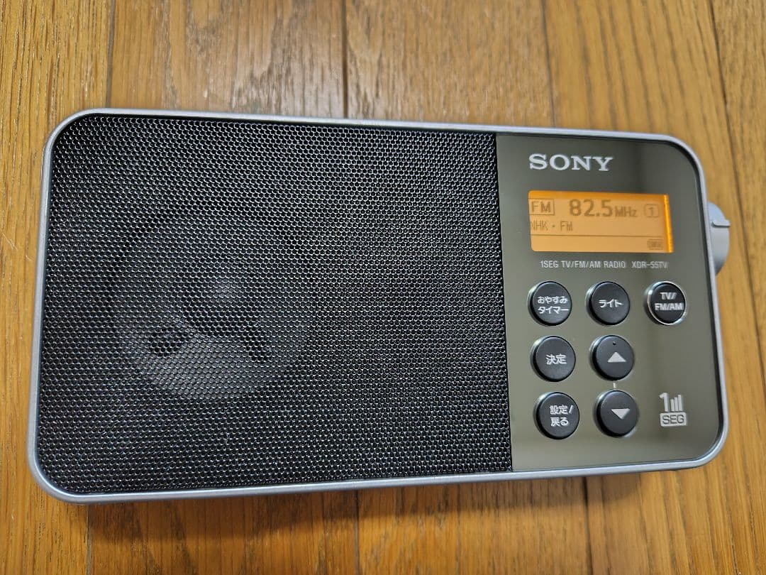 SONY ラジオ　XDR-55TV