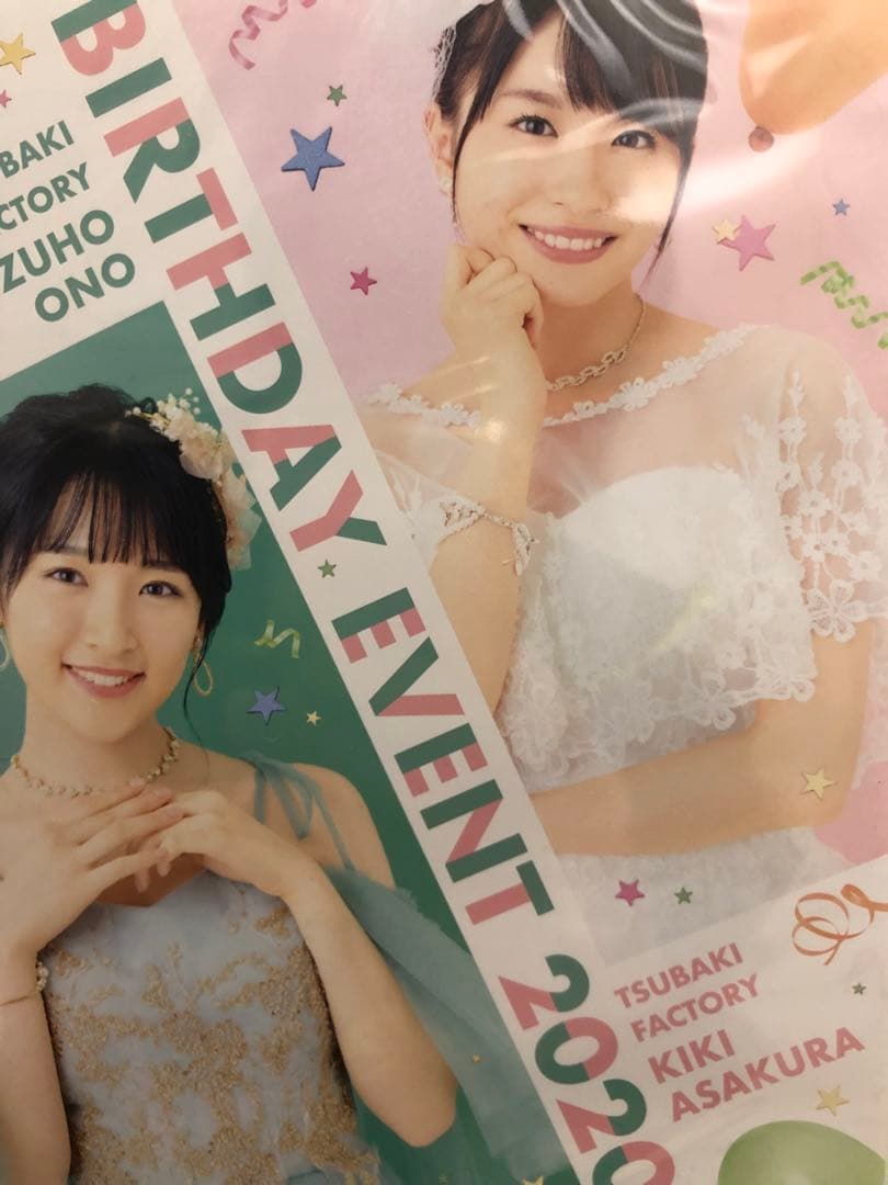 つばきファクトリー　浅倉樹々　小野瑞歩　バースデーイベント2020 DVD