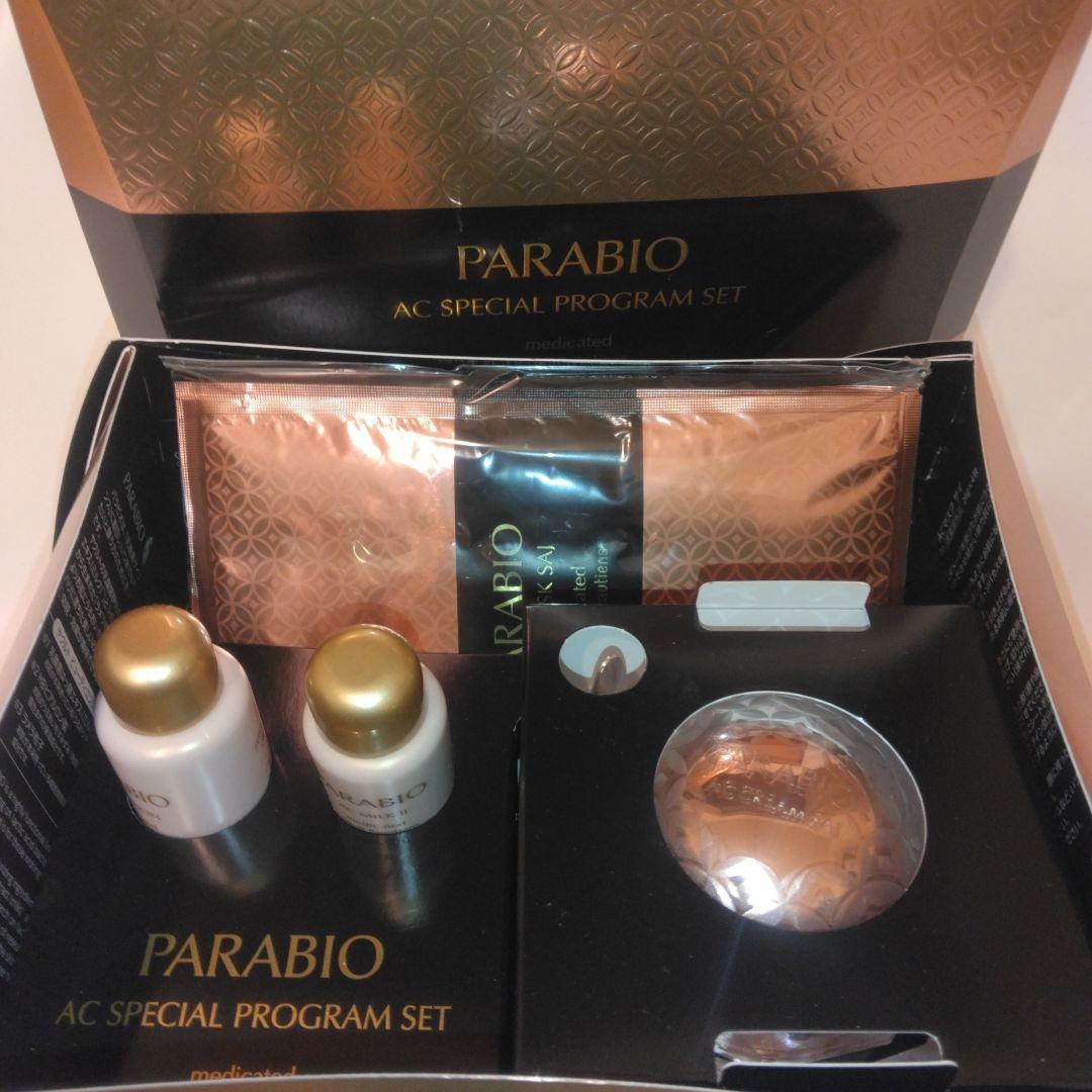 ピカプロフ必読お願い！ 【パラビオAC スペシャルプログラムセット】