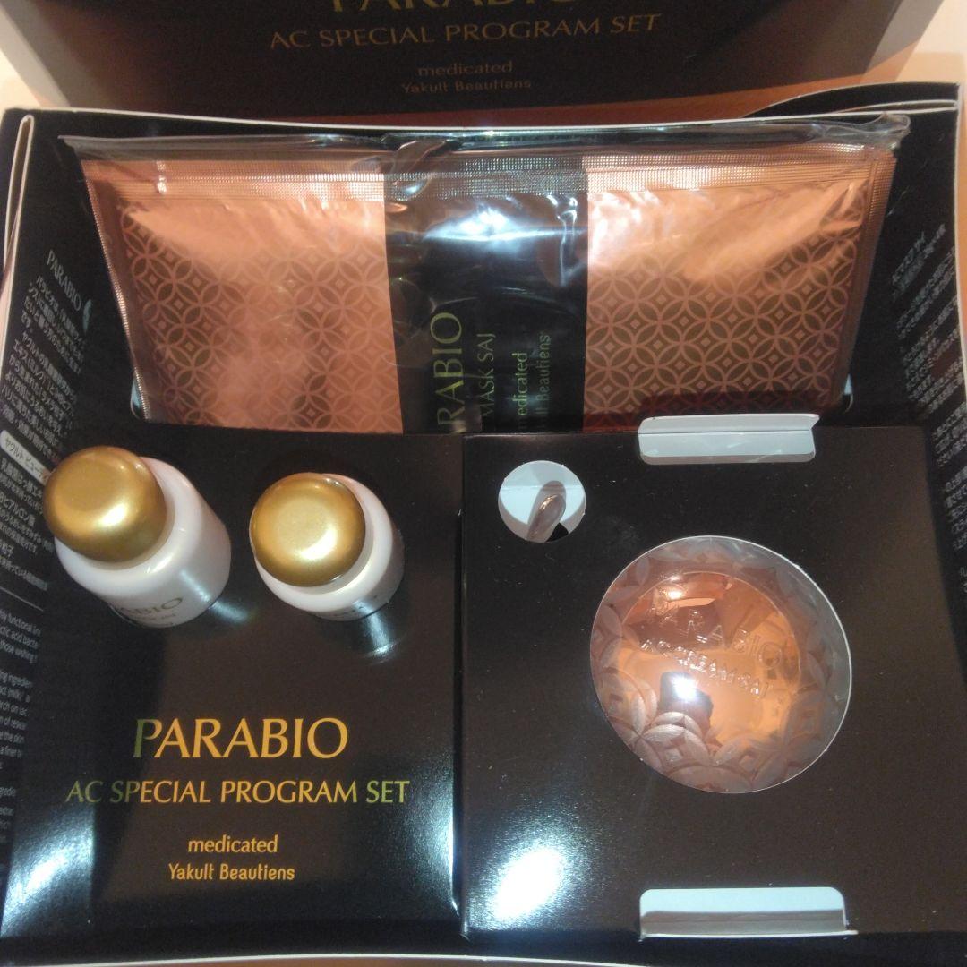 ピカプロフ必読お願い！ 【パラビオAC スペシャルプログラムセット】