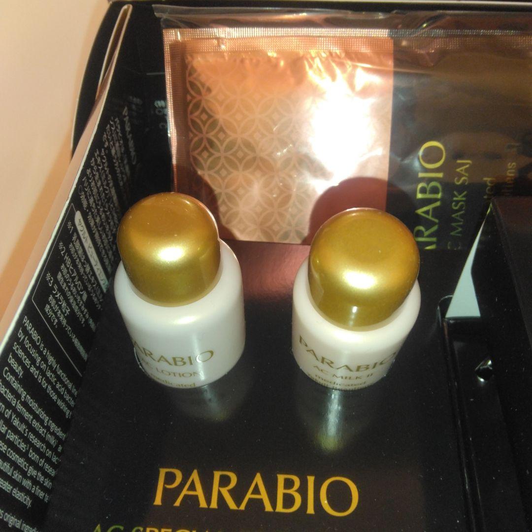 ピカプロフ必読お願い！ 【パラビオAC スペシャルプログラムセット】