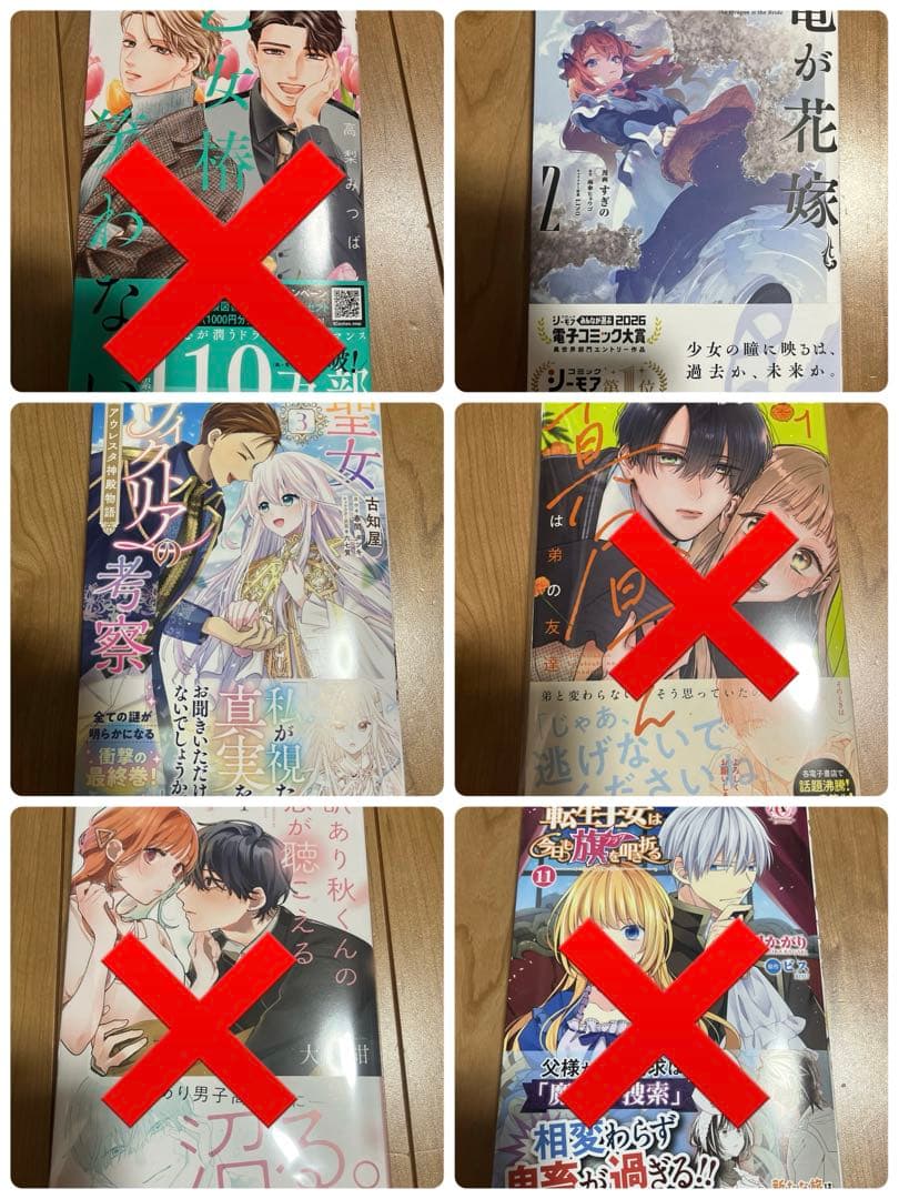 乙女椿は笑わない 13 他12冊