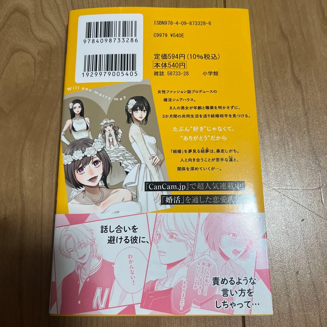 乙女椿は笑わない 13 他12冊