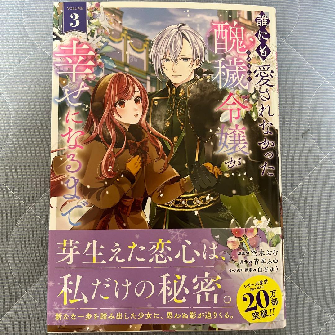乙女椿は笑わない 13 他12冊