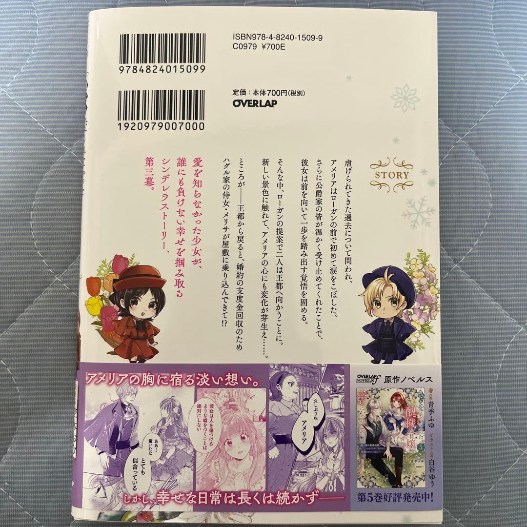 乙女椿は笑わない 13 他12冊