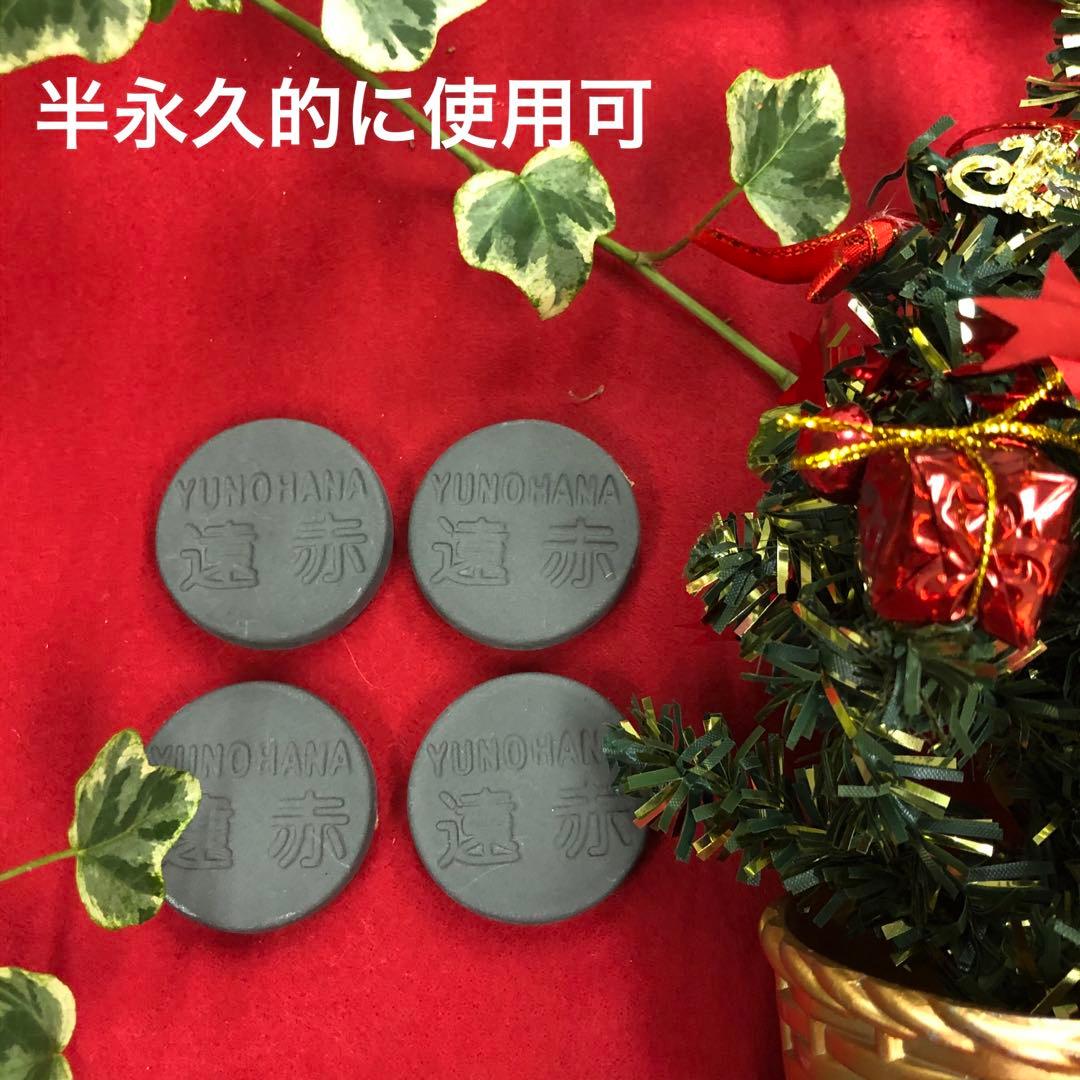 【未使用】半永久的に使える湯の花人工北投石四個セット水道水にパワー