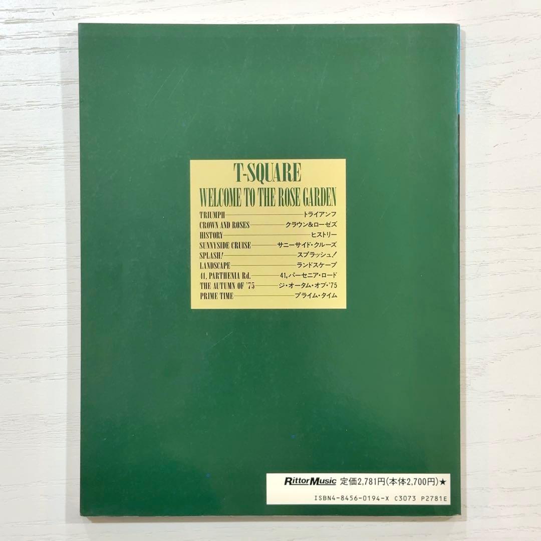 T-SQUARE バンドスコア Welcome to the Rose Gard