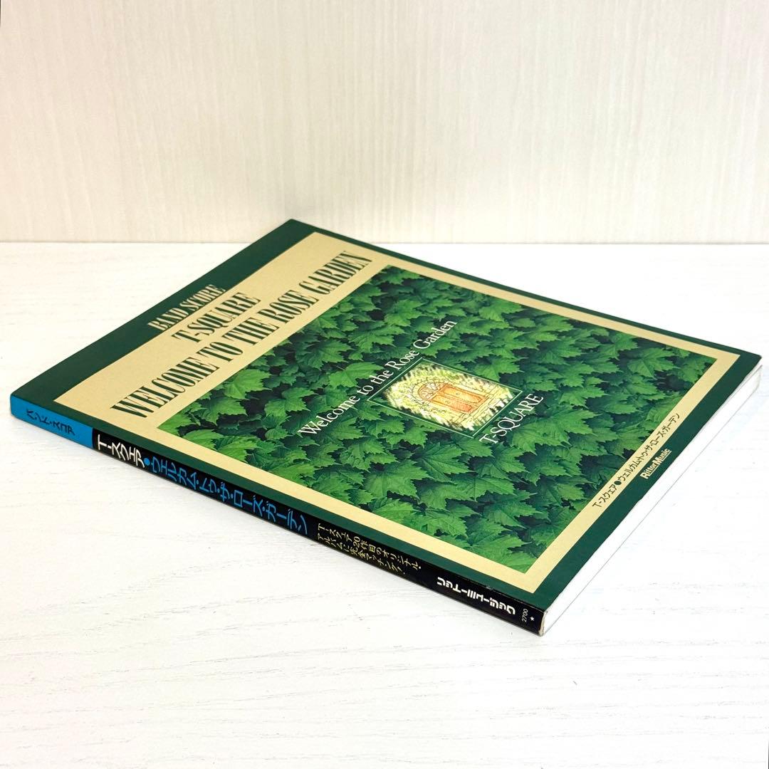 T-SQUARE バンドスコア Welcome to the Rose Gard