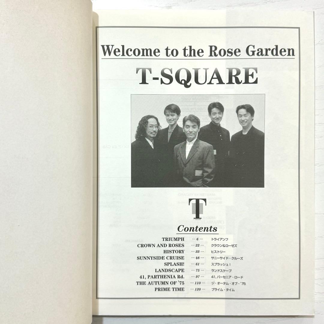 T-SQUARE バンドスコア Welcome to the Rose Gard
