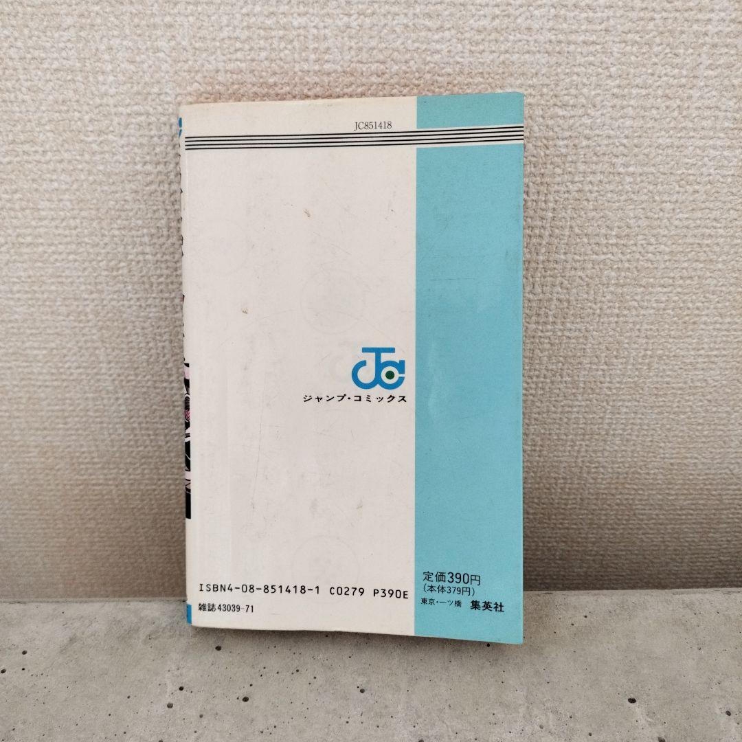 【激レア】ドラゴンボール DRAGON BALL 第28巻 初版 第1刷 鳥山明