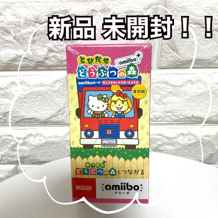 スイッチ　アミーボ　サンリオ