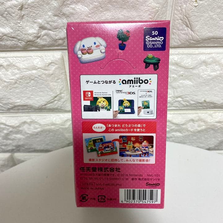 スイッチ　アミーボ　サンリオ