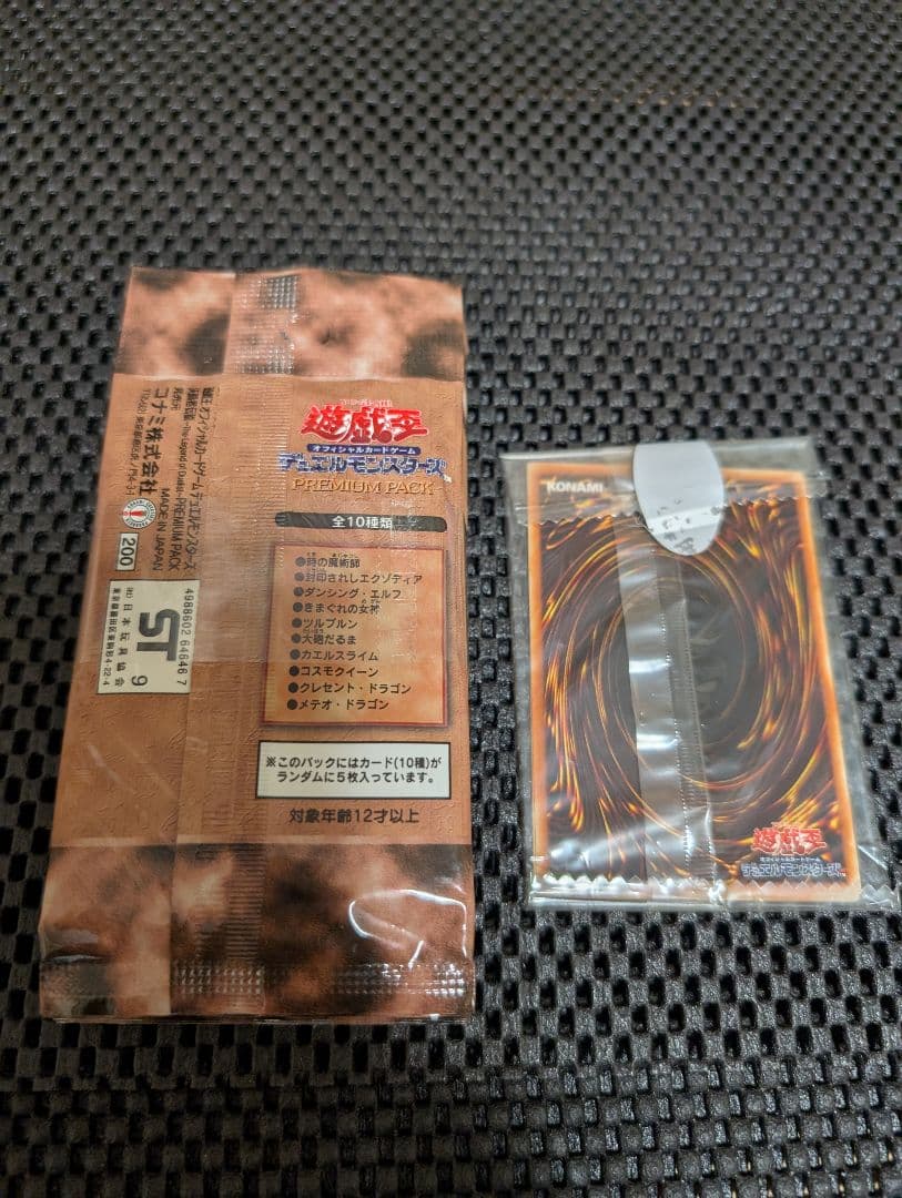 遊戯王 初期プレミアムパック（東京ドーム）帯付10パック おまけ付