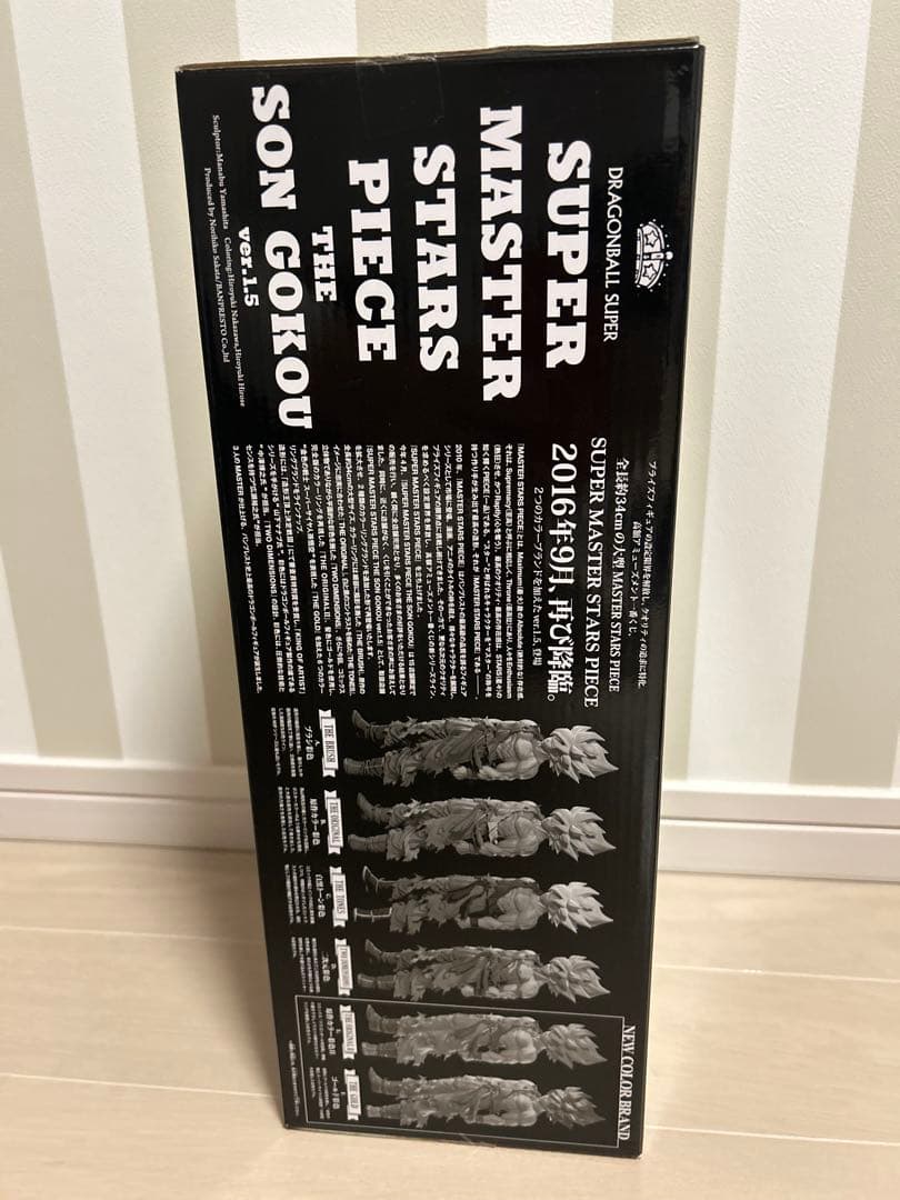 【フリーザの商店】SMSP 孫悟空 ver1.5 02 原作カラー彩色