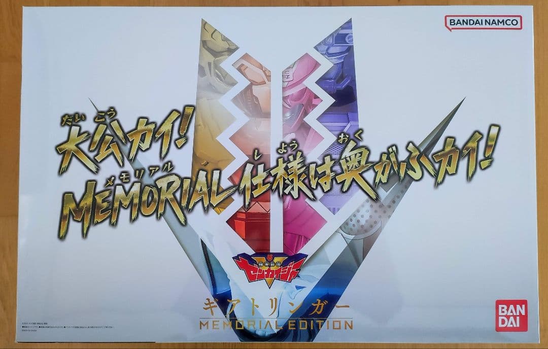 ドンブラスター　ギアトリンガー　メモリアル　アキバレンジャー10周年　セット