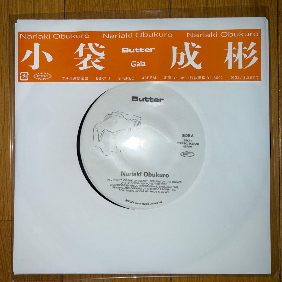 小袋成彬 Butter/Gaia 7inch レコード