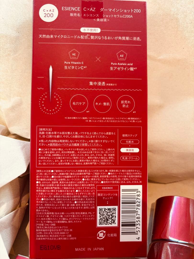 ダーマインショット200 が62個 ナノディープローション【２本】