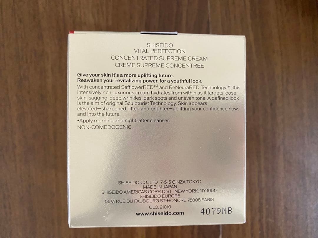 資生堂シュプリームクリーム コンセントレート