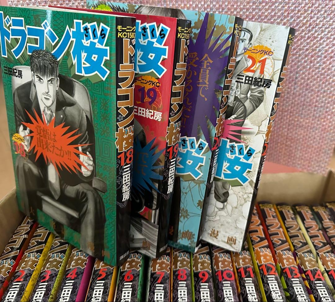 ドラゴン桜全21巻