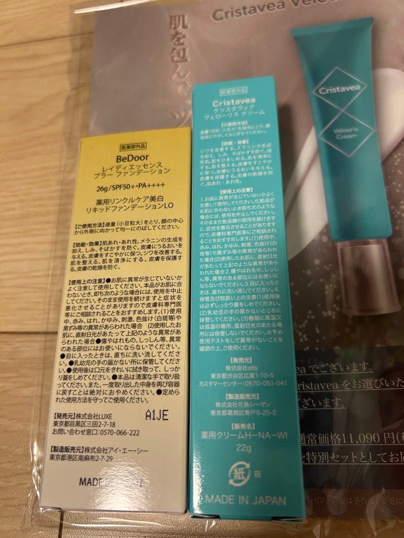 クリスタヴィア　ヴェローリスクリーム ＆BeDoor ファンデーション