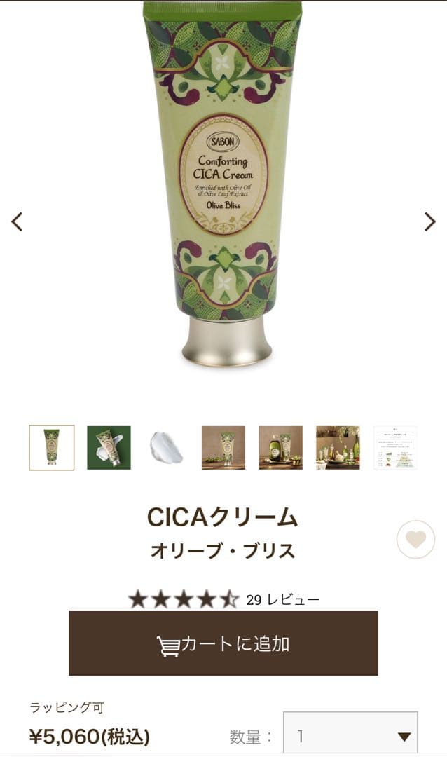 ＳＡＢＯＮ　サボン　オリーブブリス　ギフトセット14,000相当→9,000円！